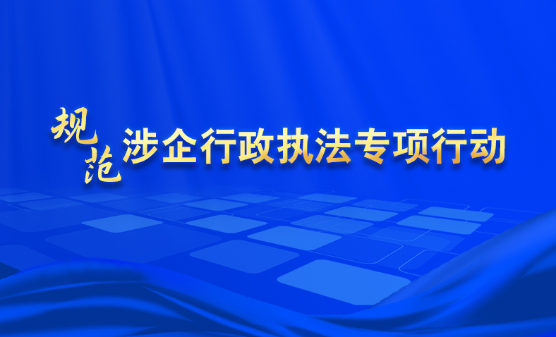 法律